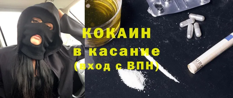 Cocaine Columbia  Красноярск 