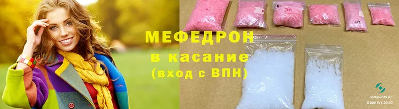 продажа наркотиков  Красноярск  даркнет телеграм  МЯУ-МЯУ mephedrone 